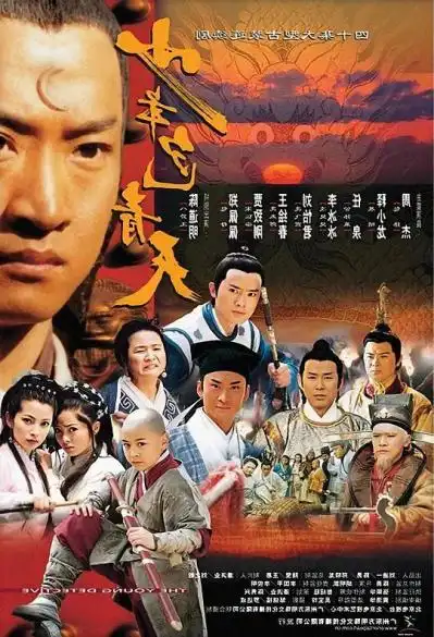 童年影视经典:《少年包青天》90后集体重温必看剧目!