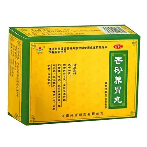 香砂养胃丸价格-说明书-功效与作用-副作用-39药品通