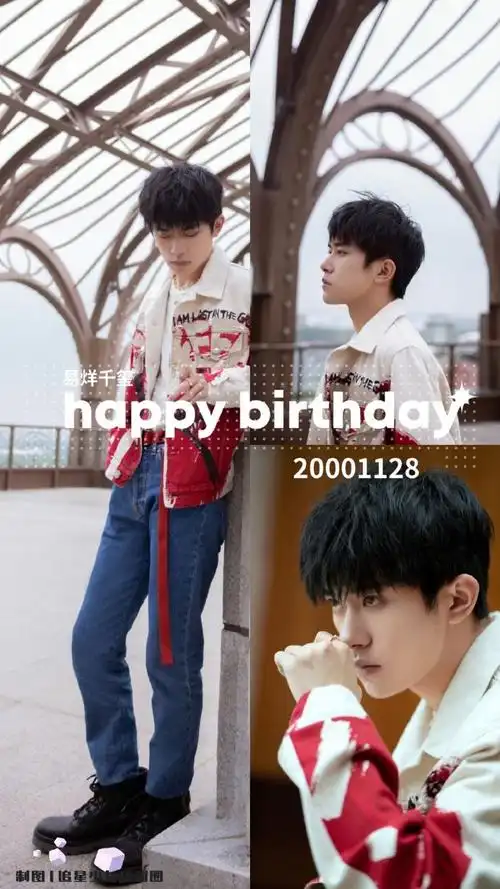 易烊千玺1128生日快乐#再见20岁的千玺,你好21岁的千玺～新的一岁,愿