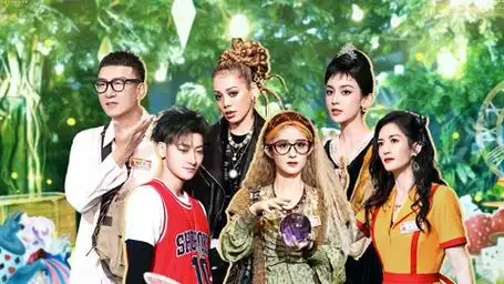 萌探探探fun之赵丽颖公开美丽秘诀 黄子韬被ai合成照片针对了高能片段