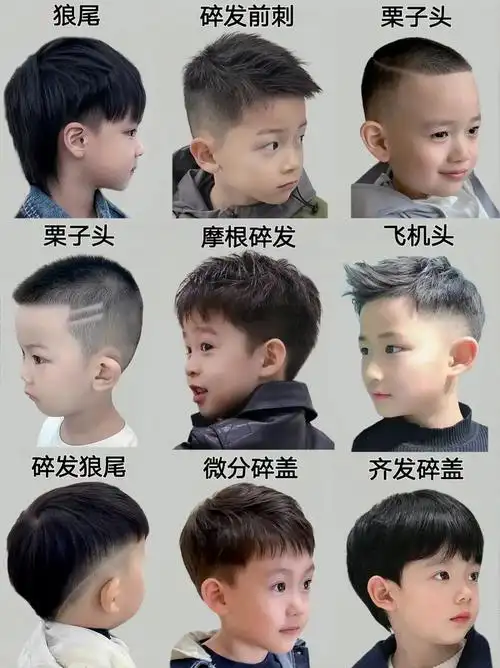 太难选了!#儿童发型 #潮酷男孩 #行不行 - 抖音