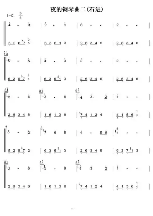 夜的钢琴曲2 c调 初学者简易版 钢五双手简谱 钢琴谱