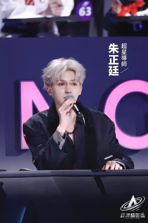 亚超初舞台上线##亚洲超星团#超星導師@theo-朱正廷的高清劇照已送