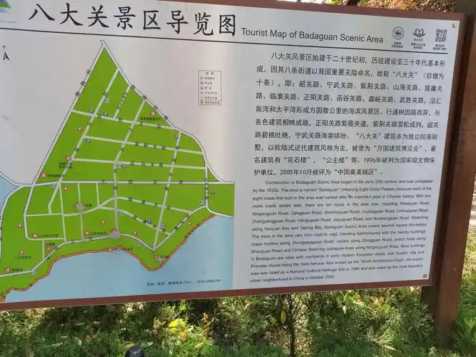 游览青岛秋天的八大关和太平角公园,到处都是秋天的味道,美不胜收,让