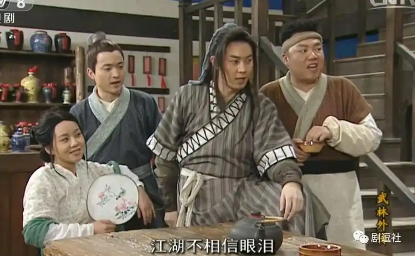 沙溢问武林外传为什么百看不厌