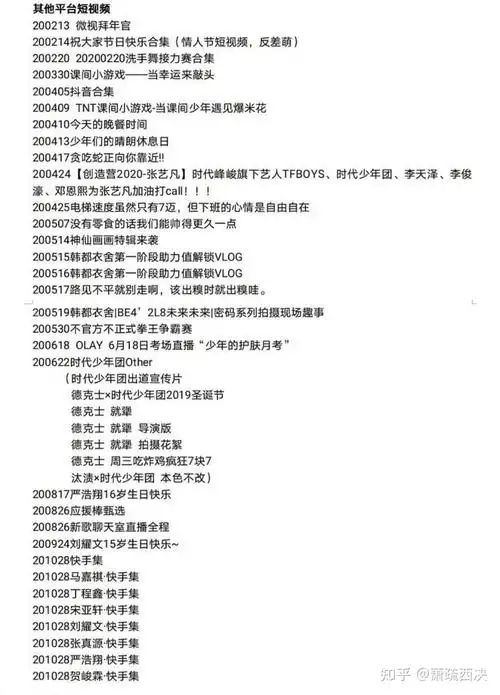 时代少年团哪些物料可以看