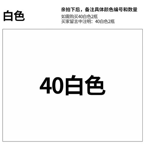 30 g02 淡绿 gsb色卡防锈金属色修补漆翻新 no40白色