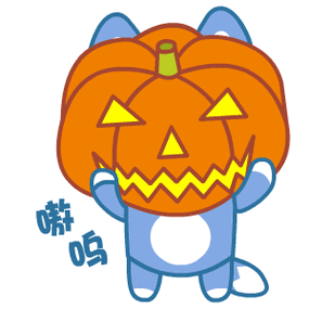 2021万圣节超级可爱的gif动态表情把妆卸了就是万圣节了表情包