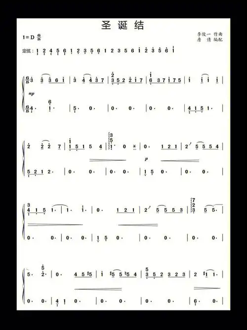 陈奕迅圣诞结流行古筝谱分享