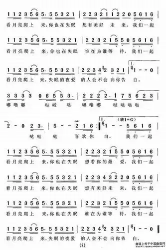 看月亮爬上来-张杰(简谱)