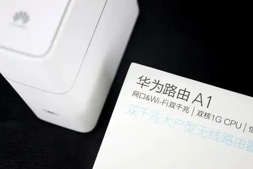 华为路由 a1评测:内外兼修,更稳更快的绝佳选择