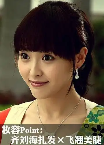 俏皮辫子头 珠光粉唇   俏皮可爱的多股辫子头,自然斜分的齐刘海,唐嫣