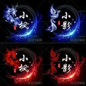 古风情侣头像家族公会主播炫舞头像设计水墨陌陌头像制作文字头像