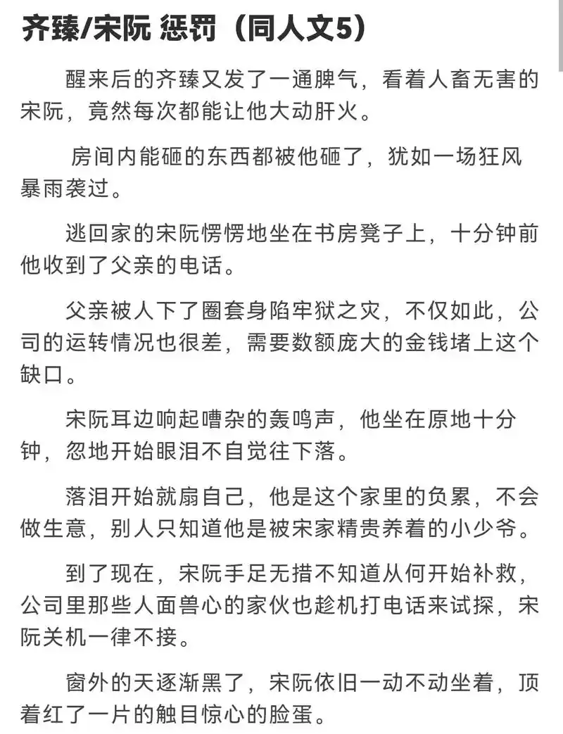 齐臻,伤人的话是会反噬的哦91劝你小子谨言慎行 和昨天一样哦 - 抖
