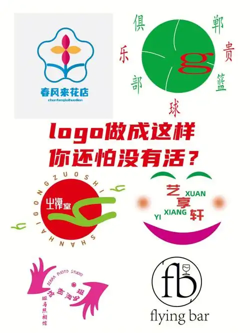 老板说我这么做logo他很难卖房我该怎么回
