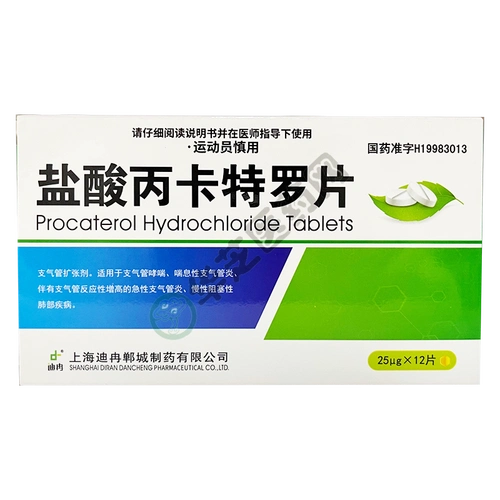请先登录规格:10mg*100片盐酸地巴唑片请先登录规格:50mg*10片盐酸乙
