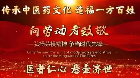 勇担健康使命 铸就时代新功 国医名师——于飞