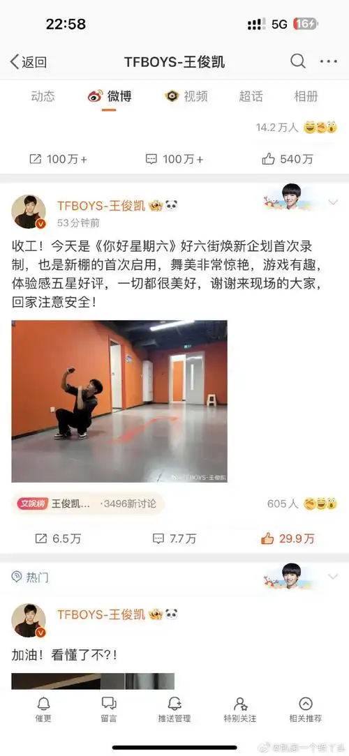 这才是你最想说的吧,外面真的是一片蓝海#你好星期六##王俊凯超话