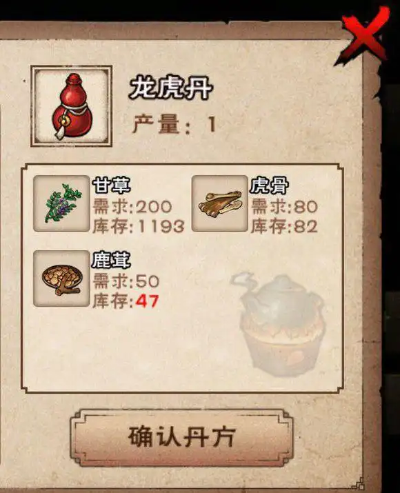 烟雨江湖》技艺攻略——炼丹(丹方篇)可从各地的炼丹炉放入相应的草药