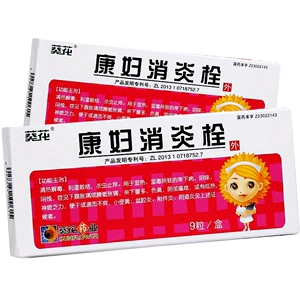 妇科栓剂炎症瘙痒止痒