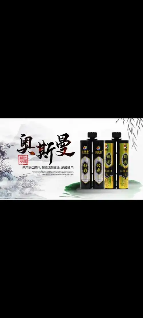 山东菏泽美缝剂什么品牌好?奥斯曼美缝剂,行业标杆品牌