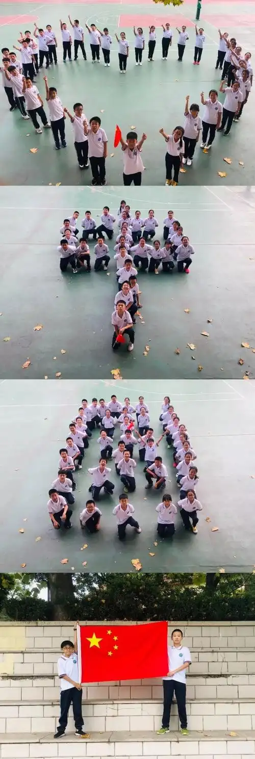 【落实"十个一"】创意集体照,浓浓爱国情——我校举行第11届艺术节