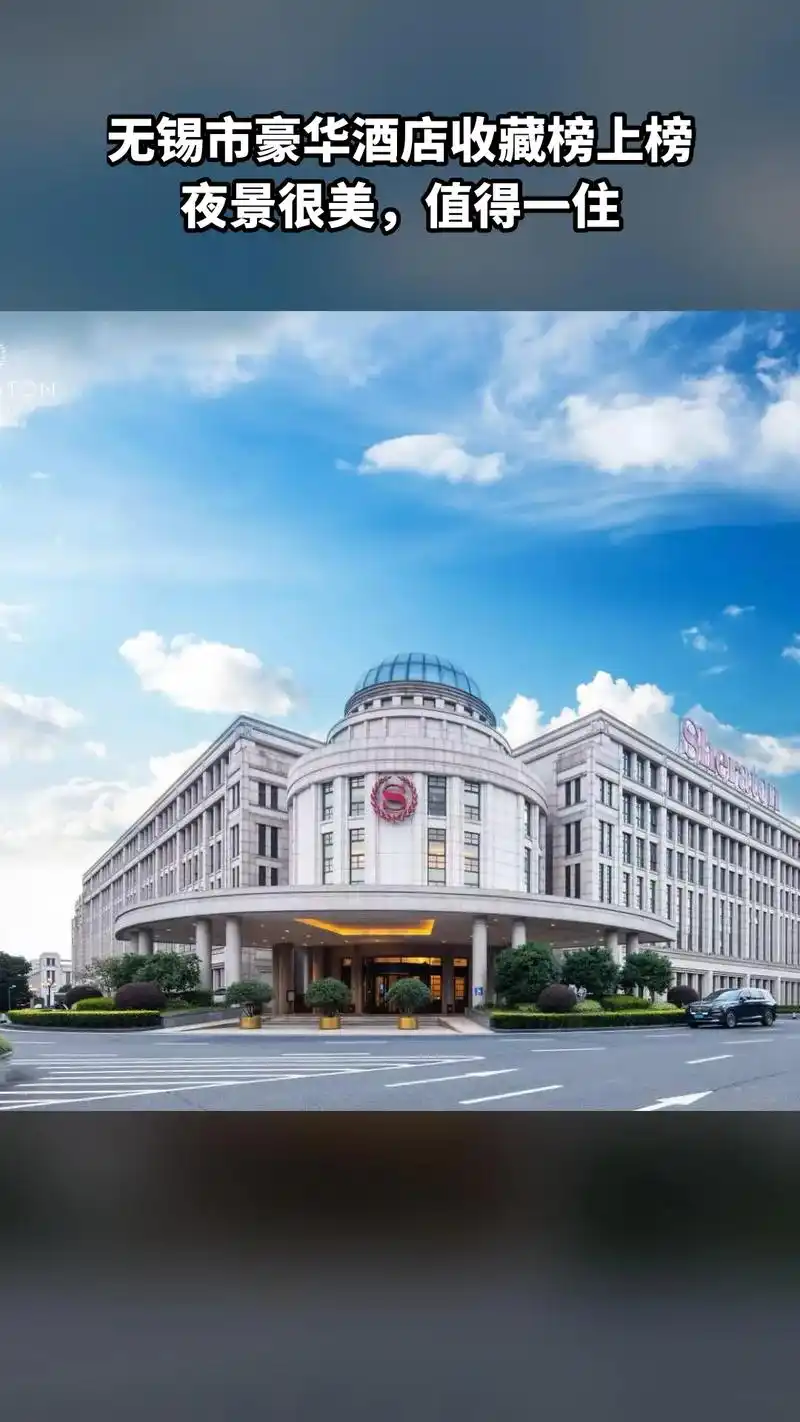 江阴黄嘉喜来登酒店,买它!降价狂欢,4.2分推荐,户外露营天 - 抖音