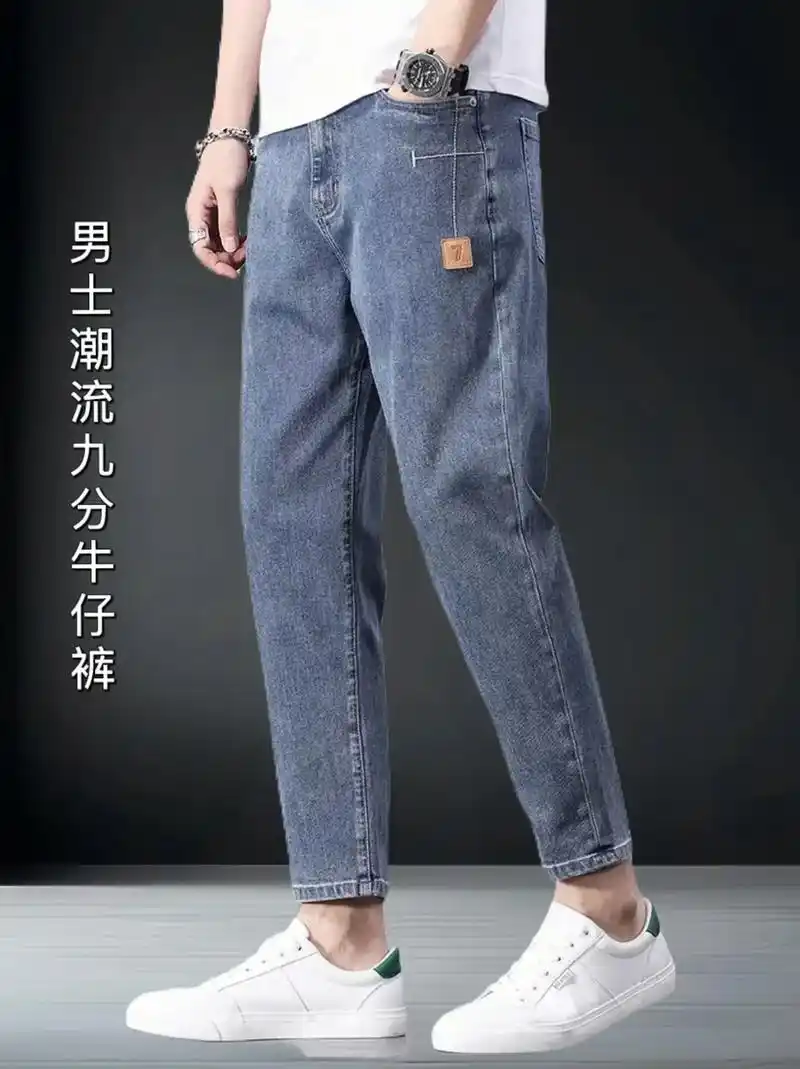 男生们,这款九分宽松牛仔裤子太好看啦!今年真的流行百搭的牛仔风!