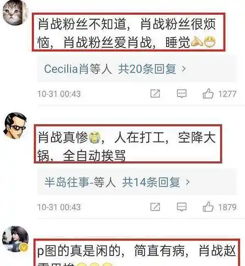 原创赵露思表白肖战是假工作室亲自辟谣怒斥p图者粉丝抱走肖战