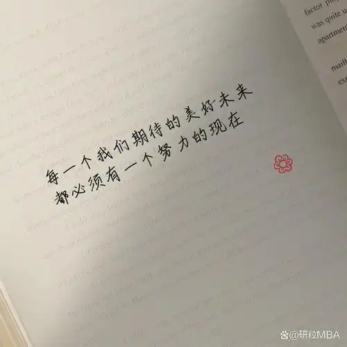 适合学生党的励志朋友圈背景图简约文字版