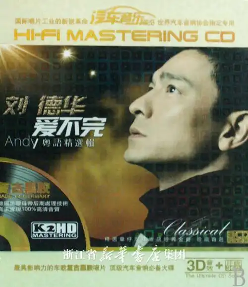 cd刘德华爱不完粤语精选辑(3碟装)