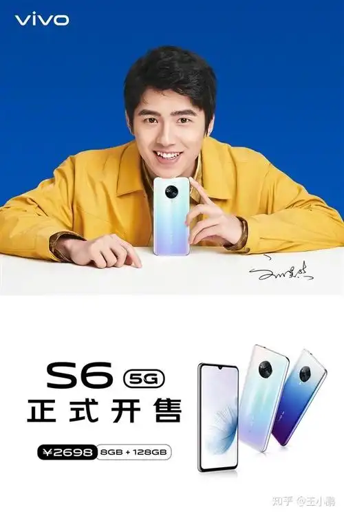 王小鹏数码刘昊然帅锅代言vivos6现货开卖