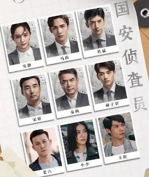 杨幂,张彬彬领衔主演电视剧《暴风眼》