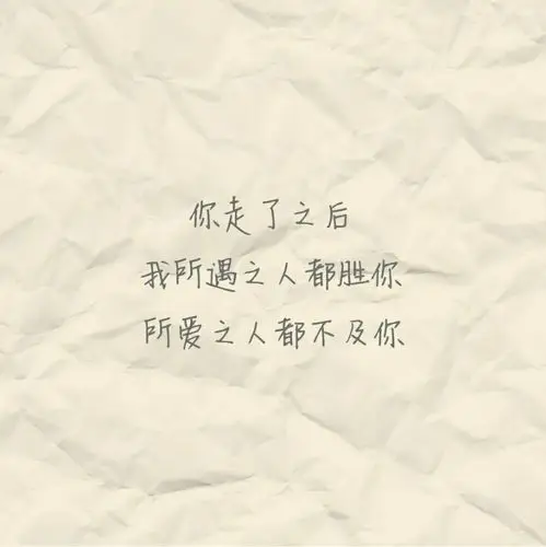 文字#扎心#手写句#心酸文字#折骨成诗(每天更新哦)