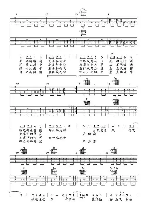 远走高飞吉他谱