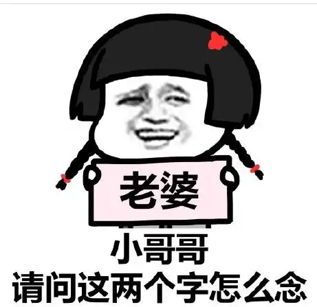 带有老公两个字的图片表情包(带有老公两个字的图片表情合集)v1.