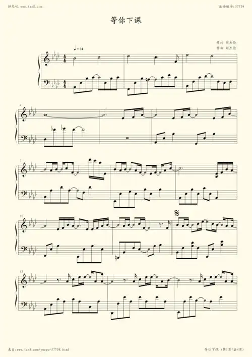钢琴谱等你下课简易版