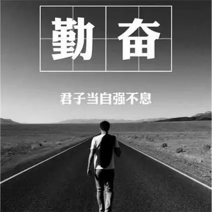 超火的2021奋斗励志头像图片