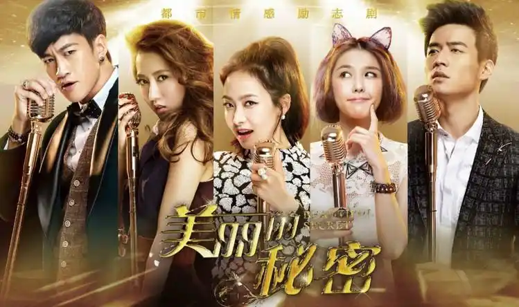 【1080i】【2015】《美丽的秘密》(全37集)