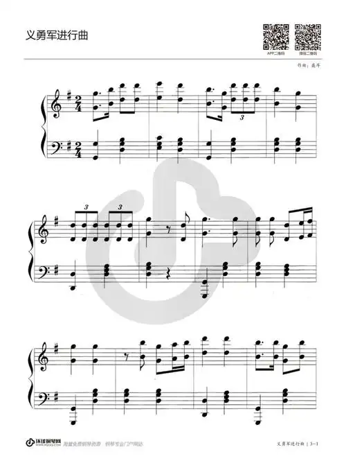 义勇军进行曲钢琴谱-聂耳义勇军进行曲钢琴谱-环球钢琴网