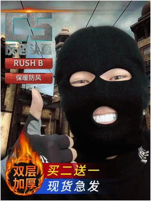 悍匪口罩全包帽子反恐精英面罩保暖头套恐怖分子头套保暖加厚