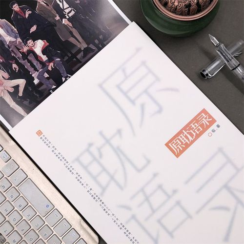 网红鲸落体原耽小说经典语录文案本男女生大学生某某撒野破云字帖