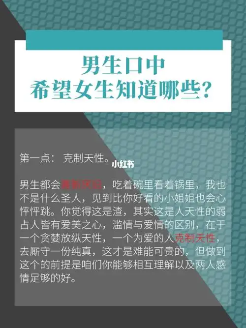 男生口中希望女生知道的那那些