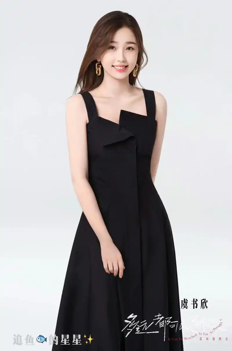 虞书欣 #the9 - 抖音