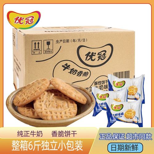 达能优冠牛奶散装1000g口味独立脆小包装整箱香浓零食酥性饼干 原价11