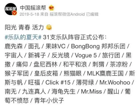 第二季乐队的夏天福禄寿没能成功复活对她们是好是坏