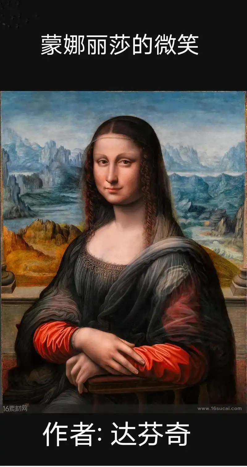 世界上最美的笑.蒙娜丽莎的微笑,被誉为世界上最美丽的微笑! - 抖音