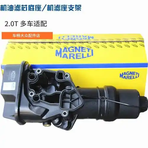 适用于奥迪a6la4b7tt2.0t尚酷高尔夫r20机油滤芯底座支架机其他