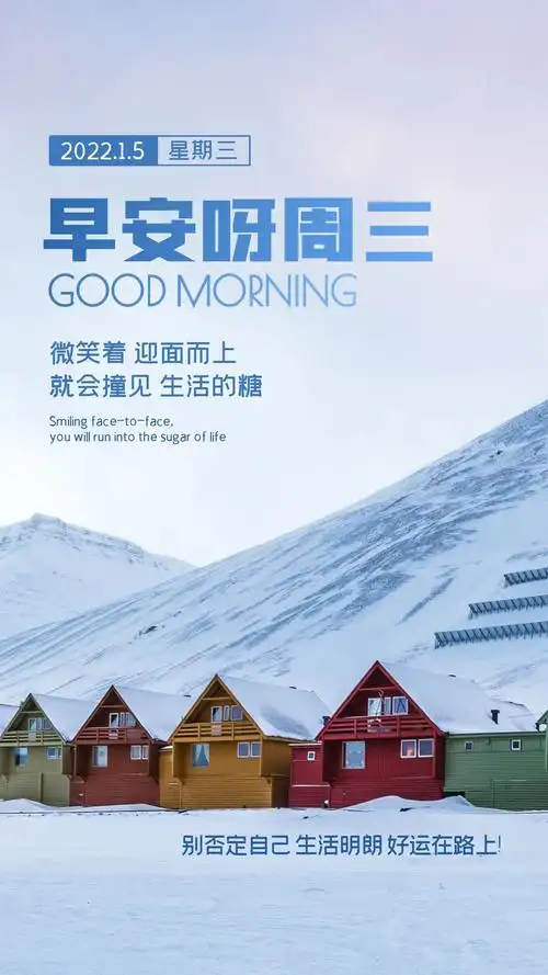 励志阳光早安图片语录,生活明朗,好运在路上