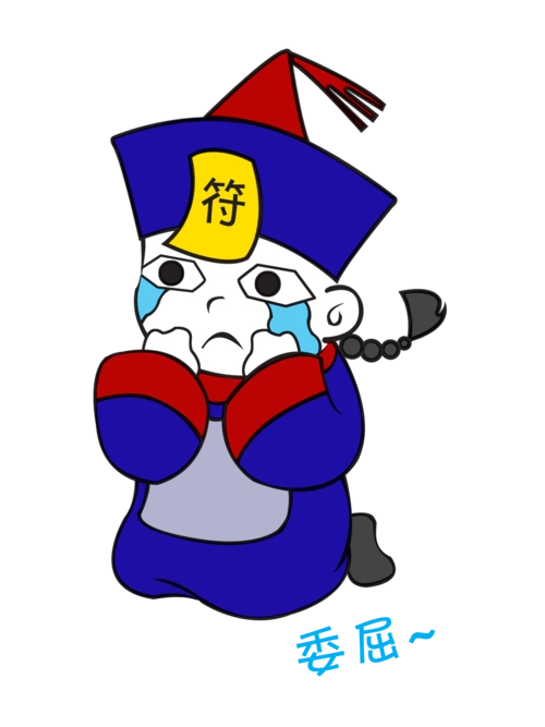 中元节发这个惊恐鬼节让你开心一笑